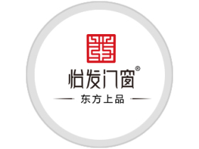 怡发门窗：诠释东方之韵