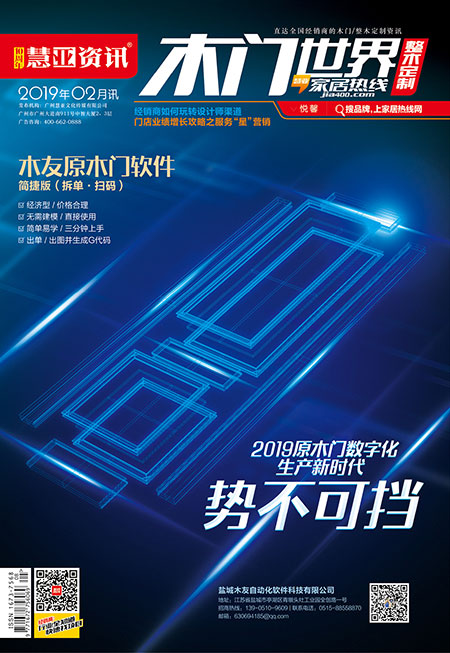 1548486905888999.jpg 2月刊-封面.jpg
