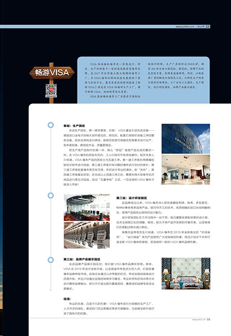 1553930035448493.jpg 电子杂志101.jpg