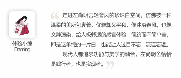 Z-左尚明舍評測_30.jpg