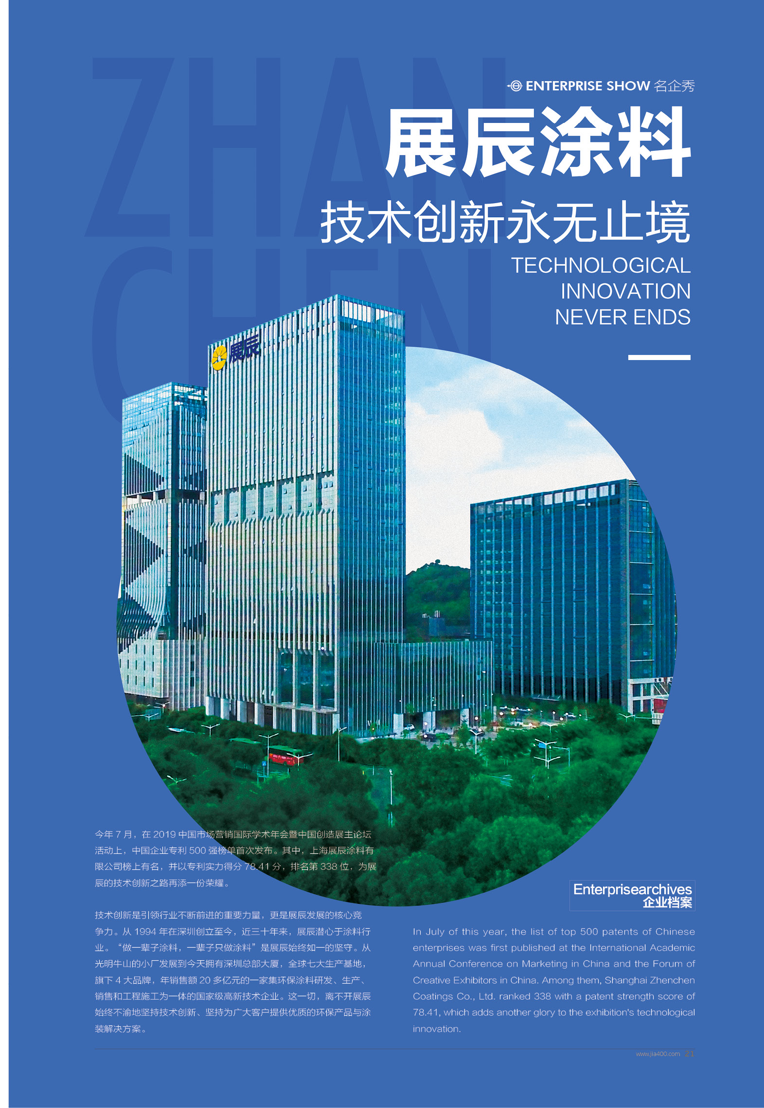 名企秀.jpg