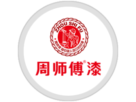 周师傅漆：突破自我 推动涂料行业发展升级