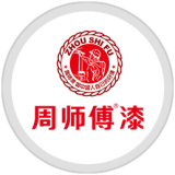 周师傅漆:突破自我 推动涂料行业发展升级 周师傅漆:突破自我 推动涂料行业发展升级