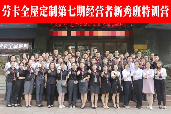 经销商运营特训营_副本.jpg
