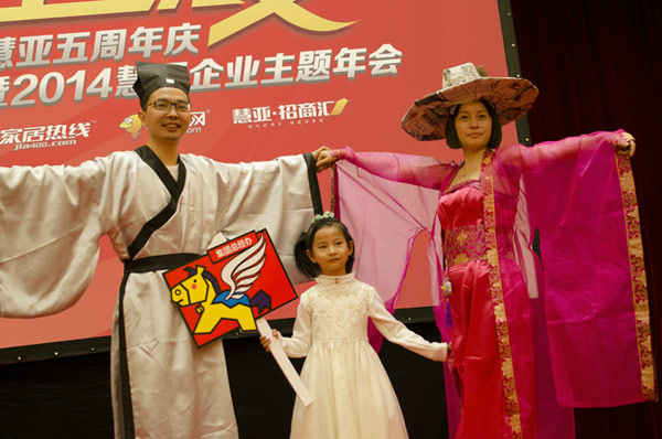 “马上蜕变”——慧亚传媒五周年庆暨2014企业年会华丽落幕 “马上蜕变”——慧亚传媒五周年庆暨2014企业年会华丽落幕