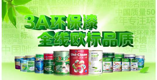 3a环保漆怎么样