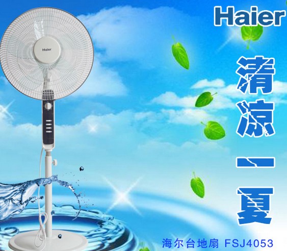 电风扇什么牌子好 