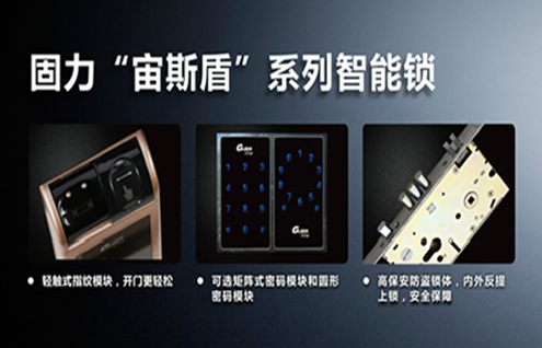 固力门锁质量怎么样 