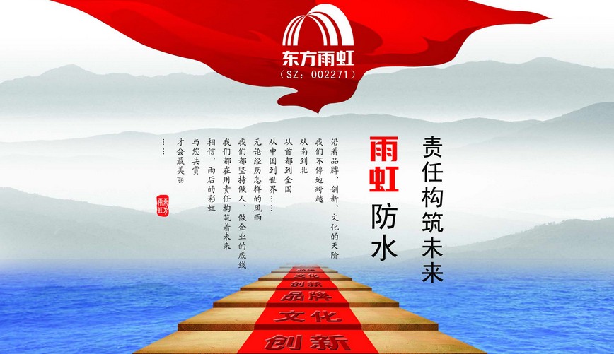 东方雨虹防水涂料价格怎么样