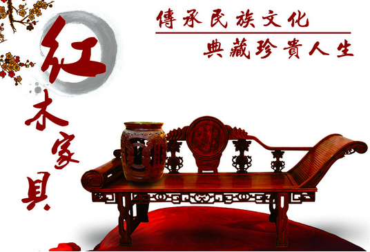 红木家具十大品牌是哪些