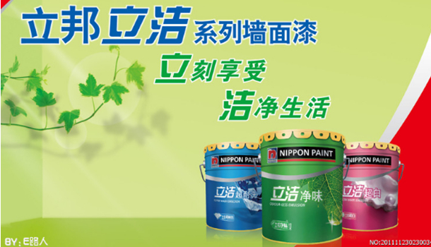 立邦漆真假如何分辨 