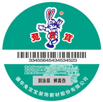 兔宝宝板材好不好 
