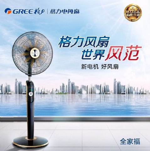 电风扇什么牌子好 