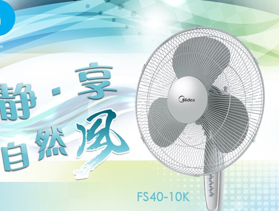 电风扇什么牌子好 