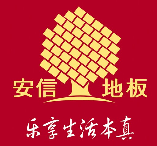 安信地板价格如何