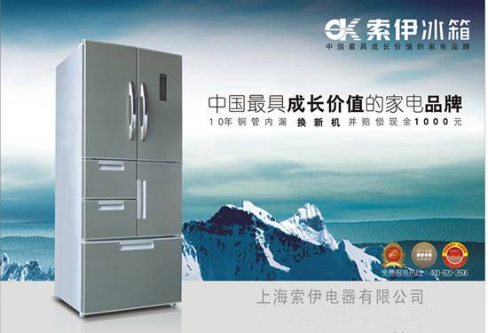 索伊冰箱怎么样 产品特点解析