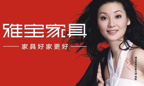 雅宝家具怎么样 好不好 雅宝家具怎么样 好不好