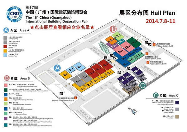 2014广州建博会9.1馆衣柜、移门、配件参展企业名单大全
