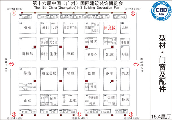 2014广州建博会15.4馆参展企业名单