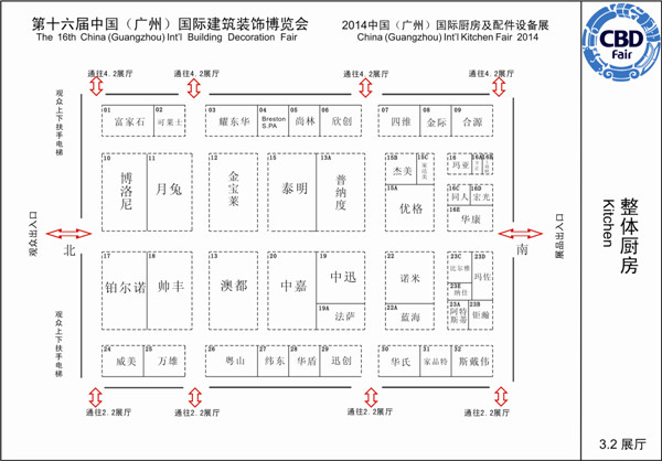 2014广州建博会3.2-5.2馆厨房参展企业名单大全