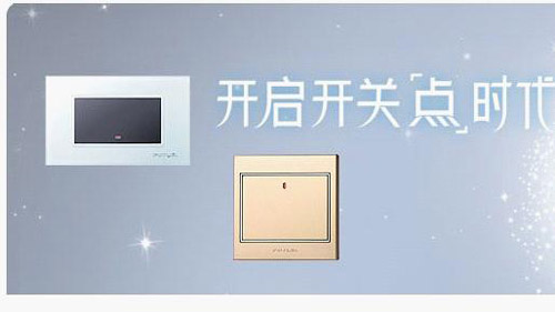 点开关如何选购