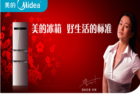 美的冰箱怎么样
