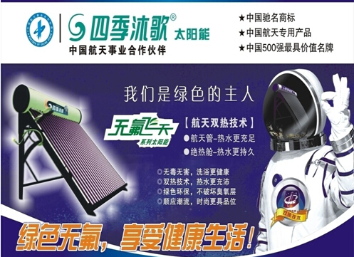 四季沐歌太阳能价格怎样