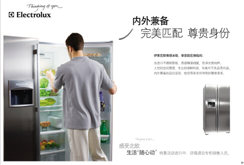 伊莱克斯冰箱怎么样 