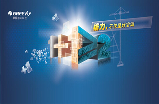 格力中央空调贵吗