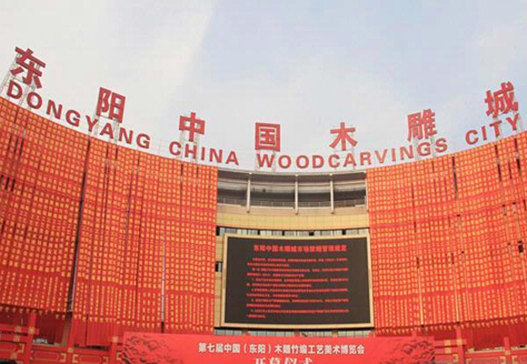 东阳木雕城怎么样 东阳木雕城怎么样