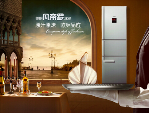 美的冰箱怎么样