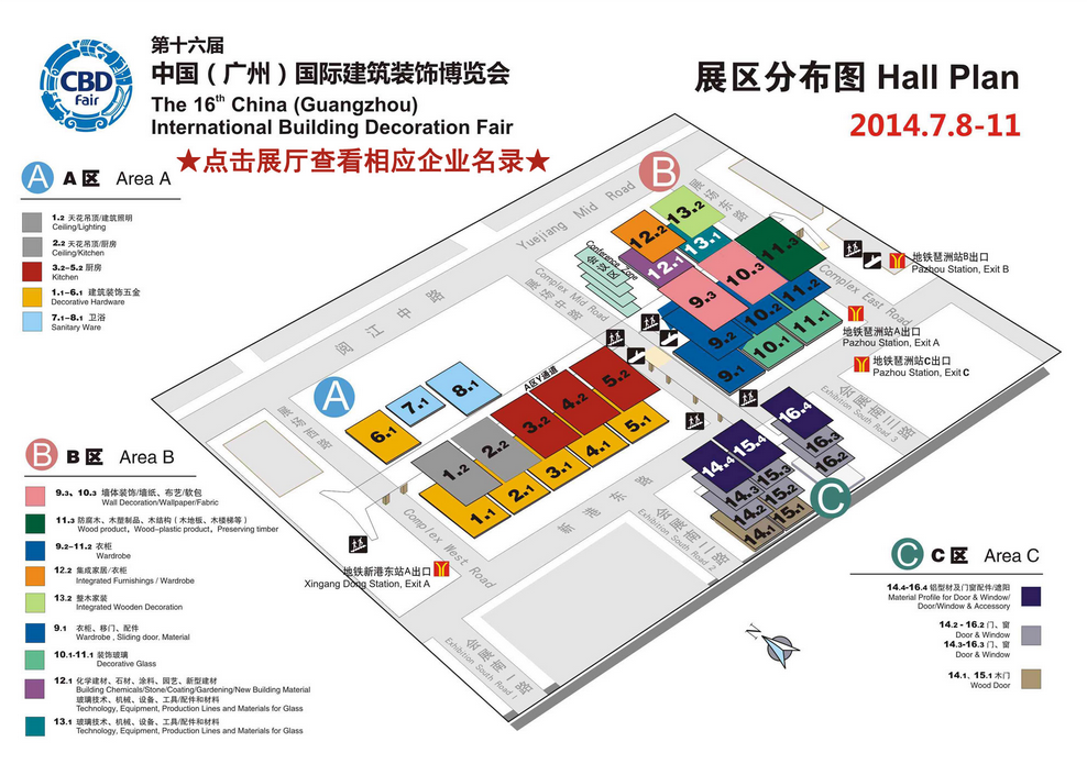 2014广州建博会观展指南