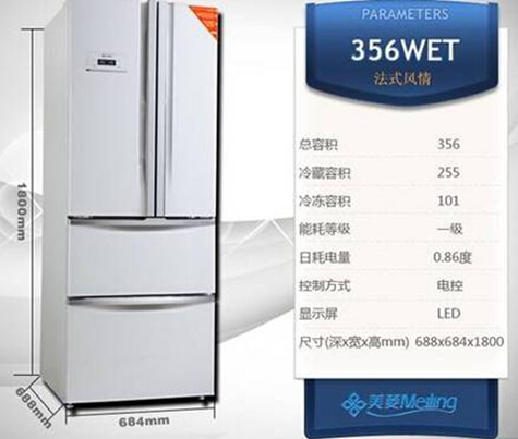 美菱冰箱怎么样 美菱冰箱怎么样