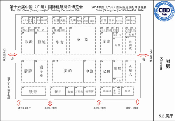 2014广州建博会3.2-5.2馆厨房参展企业名单大全