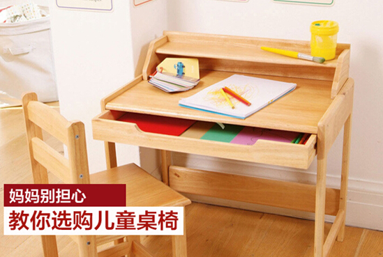 儿童桌椅怎么选 选购要点