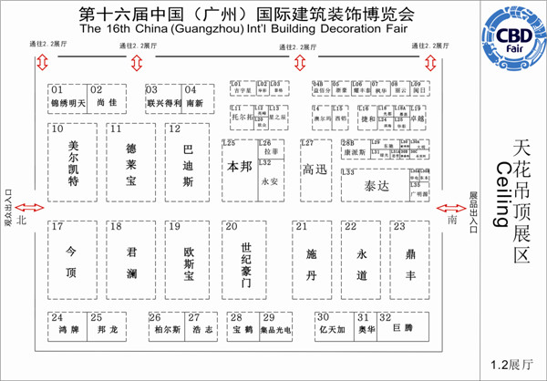 2014广州建博会1.2馆天花吊顶/建筑照明参展企业名单大全