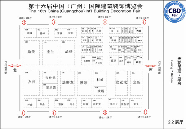2014广州建博会2.2馆天花吊顶/厨房参展企业名单大全