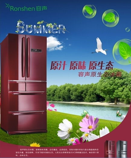 容声冰箱怎么样 