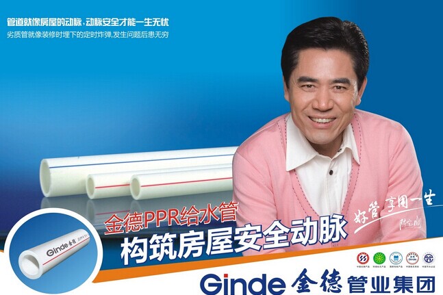 金德水管价格如何