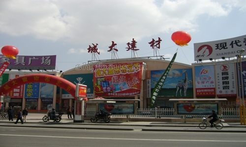 上海有哪些家居建材市场 上海有哪些家居建材市场