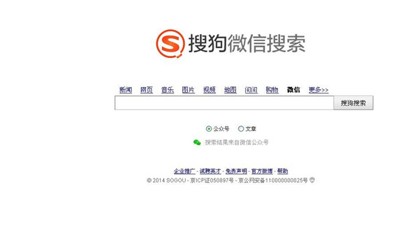 微信搜索将挖掘家居行业更多可能