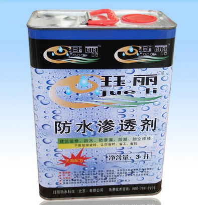 防水渗透剂是什么 