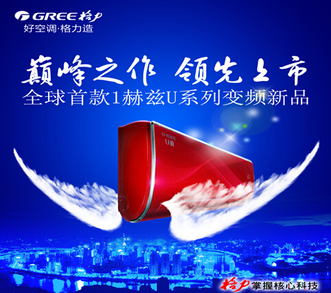 格力中央空调贵吗