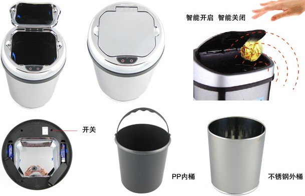 智能感应垃圾桶是怎样的
