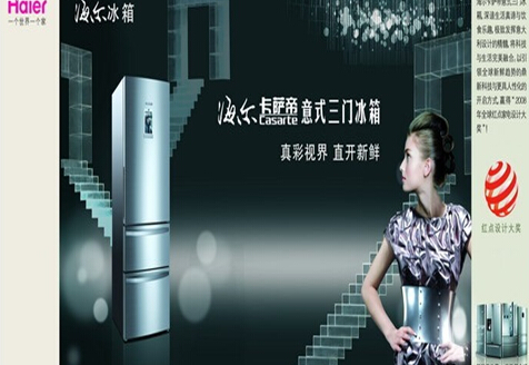 海尔冰箱温度调节方法怎么样