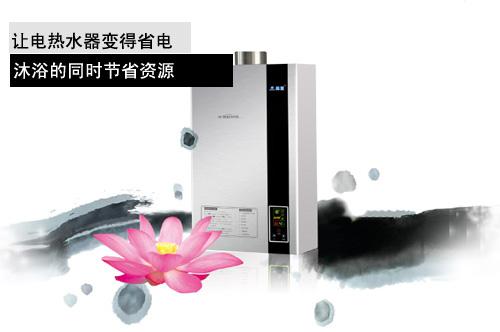 电热水器如何省电窍门介绍