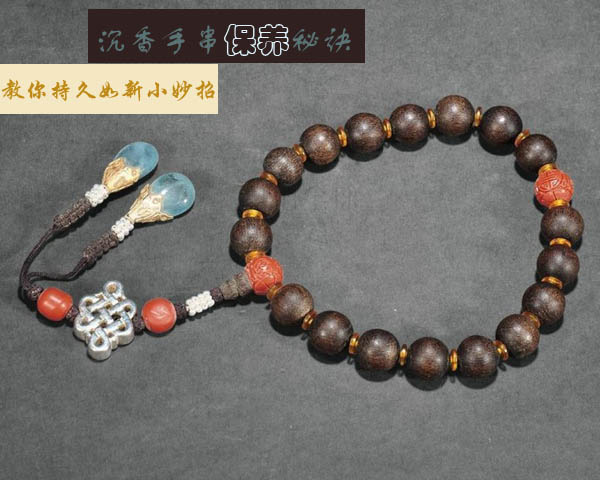 沉香手串如何保养 沉香手串如何保养