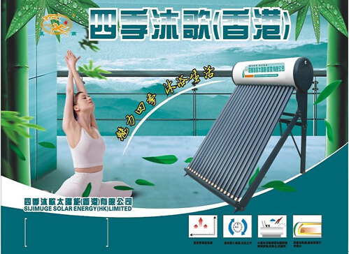 四季沐歌太阳能价格怎样