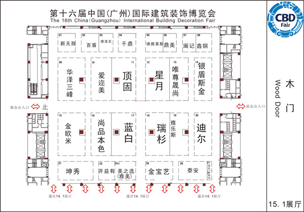 2014广州建博会15.1馆木门参展企业名单