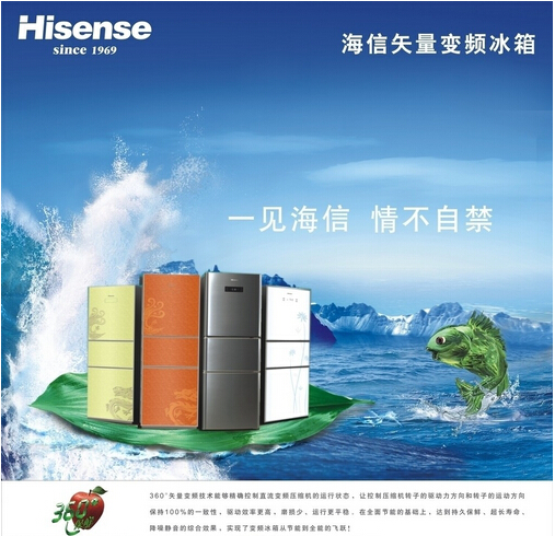 海信冰箱怎么样 海信品牌介绍